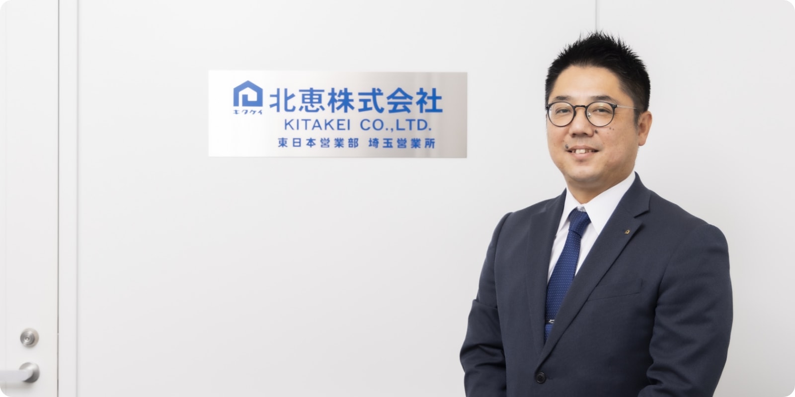 北恵株式会社様